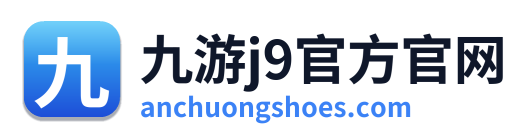 九游j9官方官网
